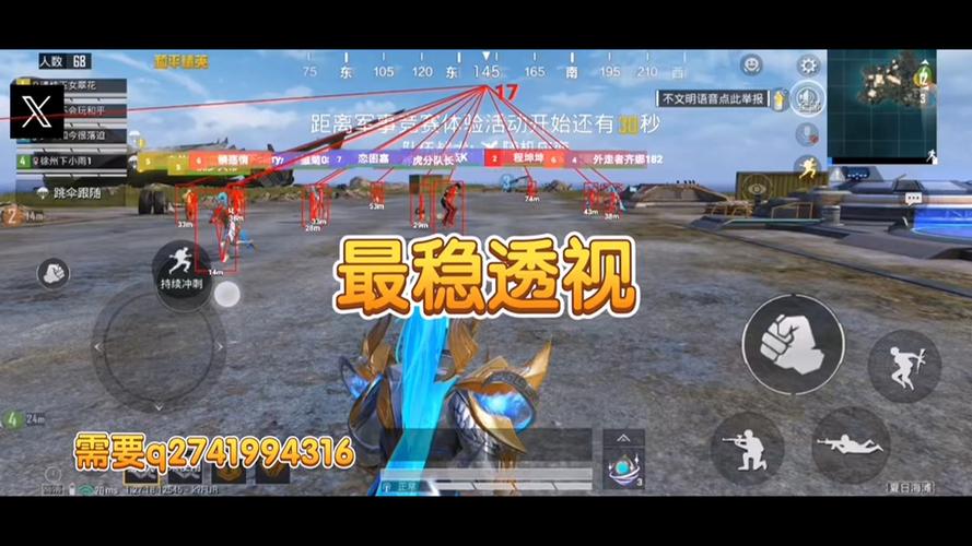 和平精英免费挂 锁头 透视网站 - 无需卡密在线体验